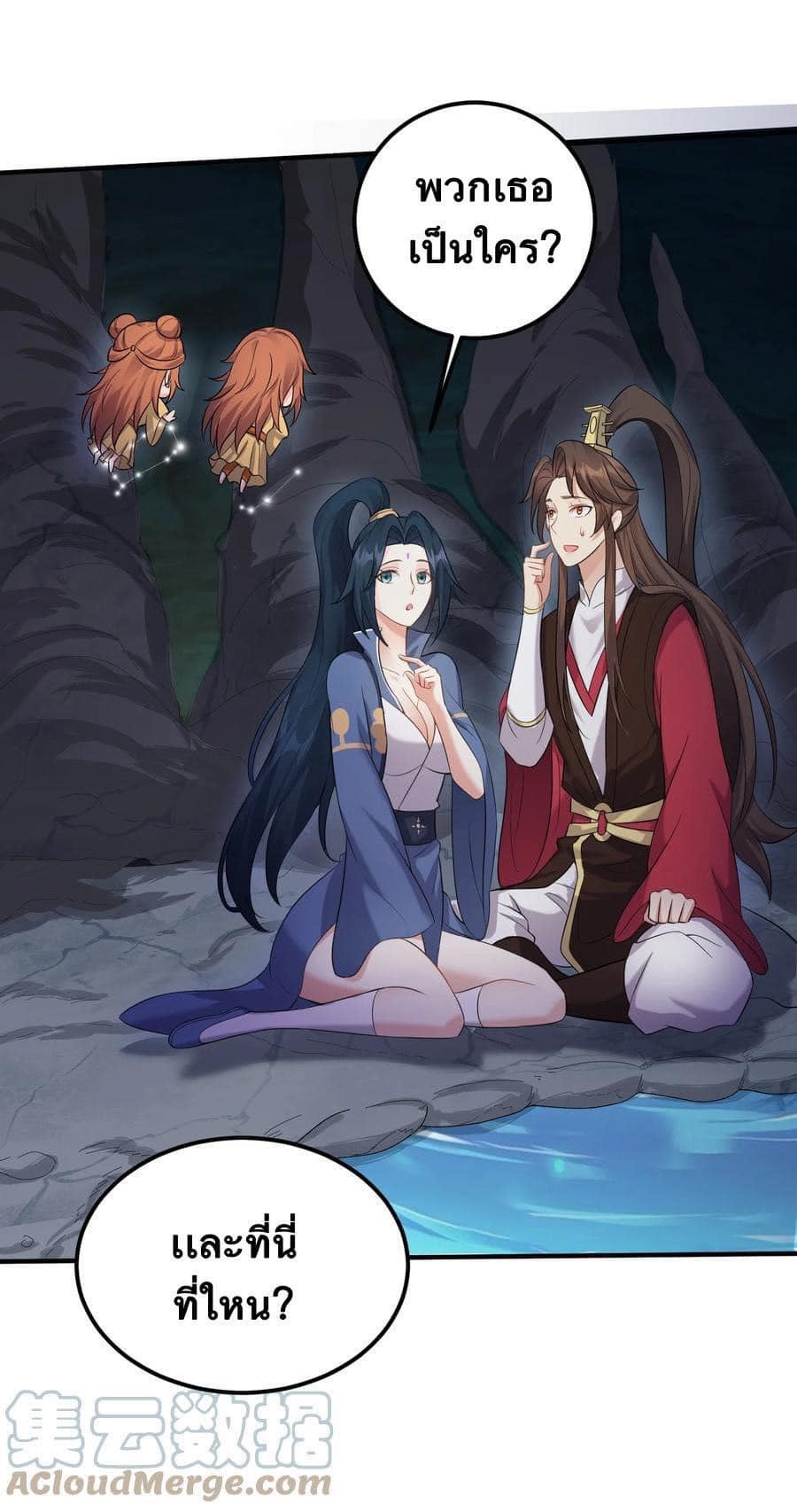 เทพวายร้ายกลับชาติมาเกิดใหม่ ตอนที่ 122 หน้า 28