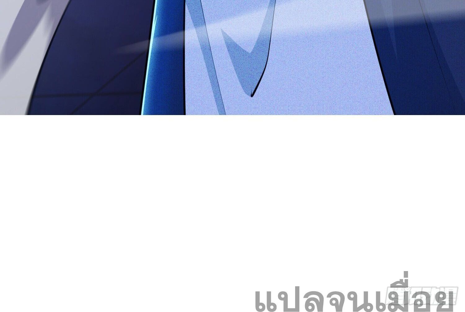 จักรพรรดิเทพสวรรค์ ตอนที่ 7 หน้า 12