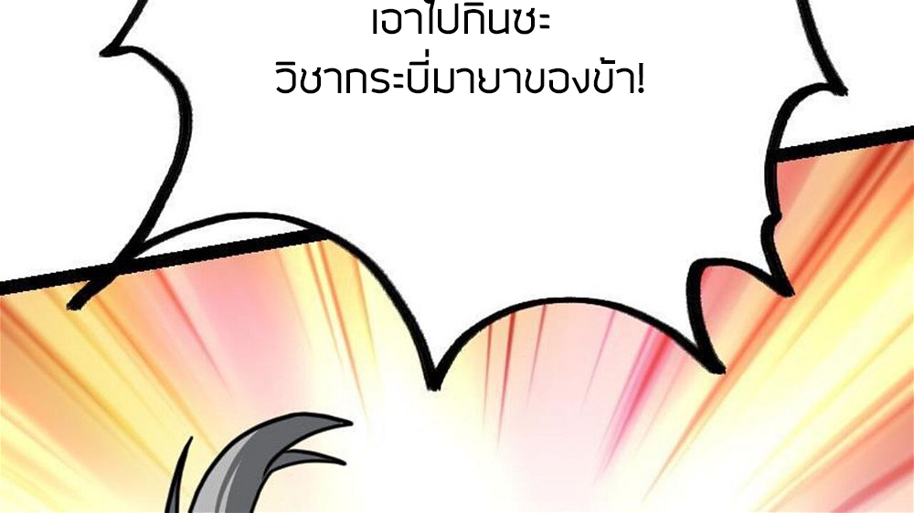 Peerless sword god เทพกระบี่ไรเทียมทาน ตอนที่ 32 หน้า 72