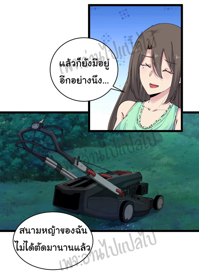 Sanjie Taobao Store ระบบร้านค้าเทพเจ้า ตอนที่ 58 หน้า 7