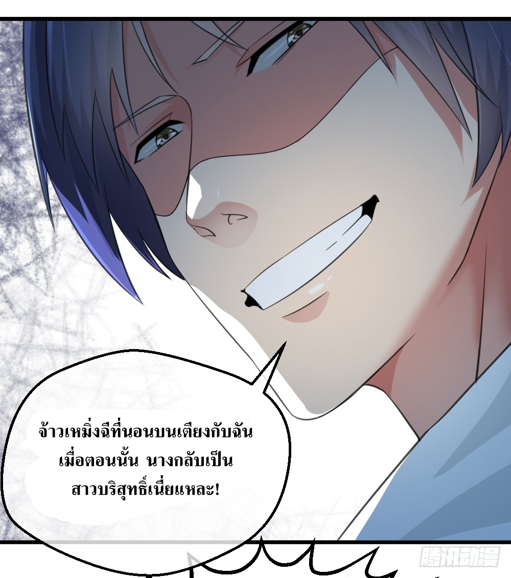 Peerless Genius System(ระบบอัจฉริยะไม่มีใครเหมือน) ตอนที่ 2 หน้า 28