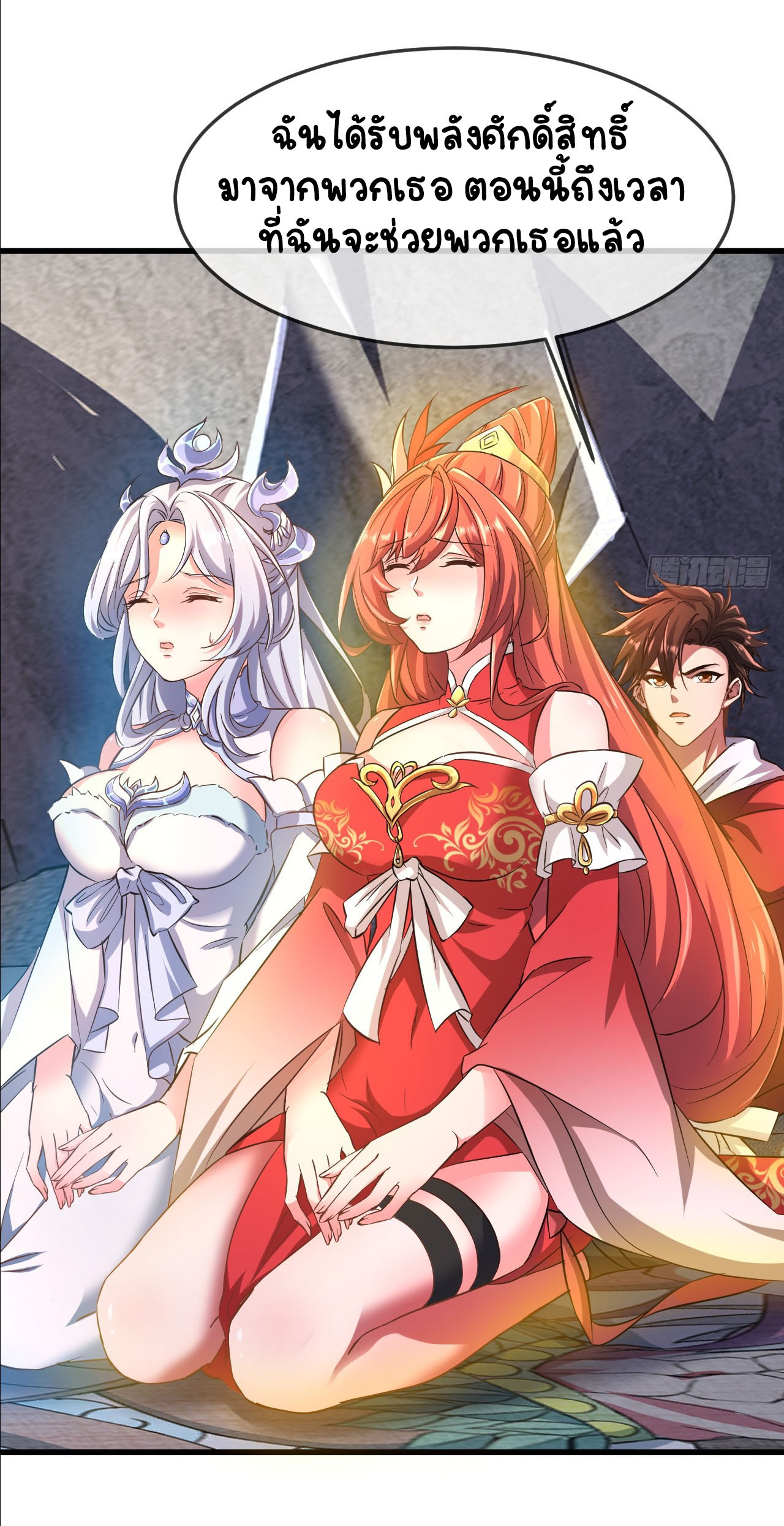 เริ่มต้นจากเกาะร้างเพื่อสังหารปีศาจและเทพเจ้า ตอนที่ 4 หน้า 26