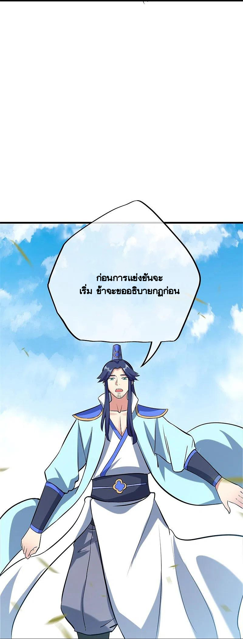 peerless battle spirit ตอนที่ 411 หน้า 63