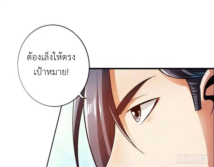 The Strongest Death System ตอนที่ 13 หน้า 44