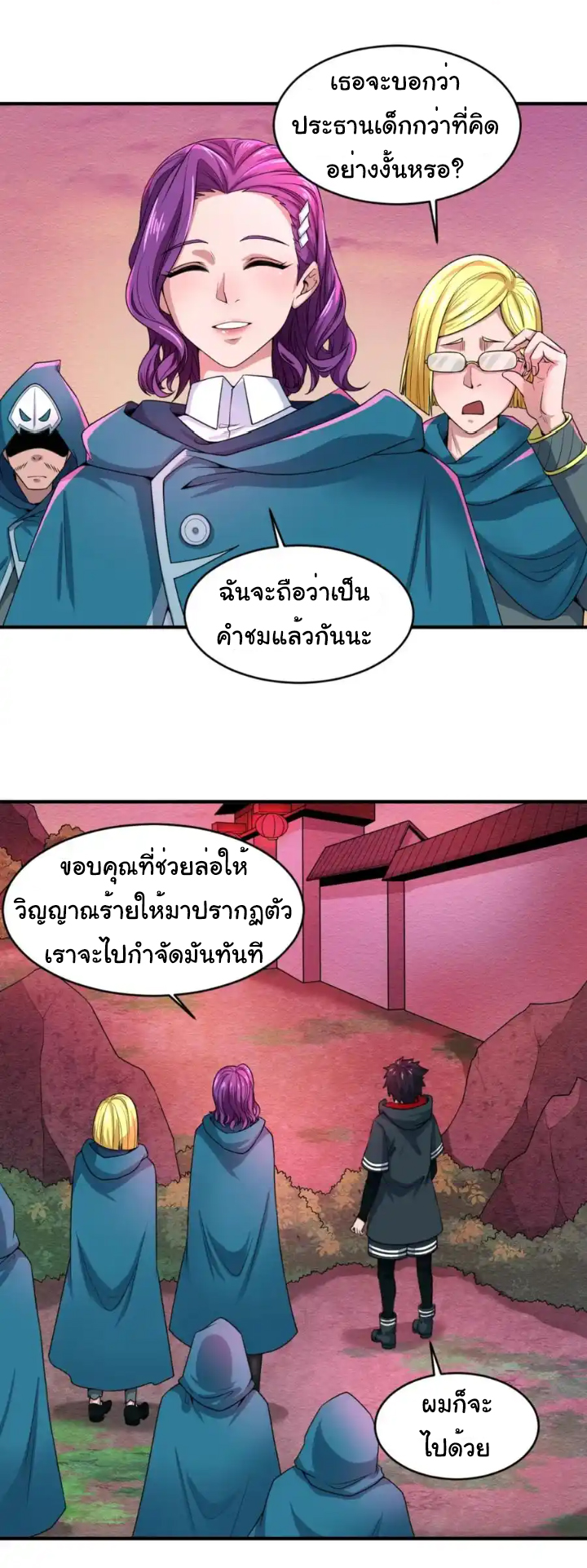 Junior Brother Demon Sovereign is too devoted ตอนที่ 110 หน้า 28
