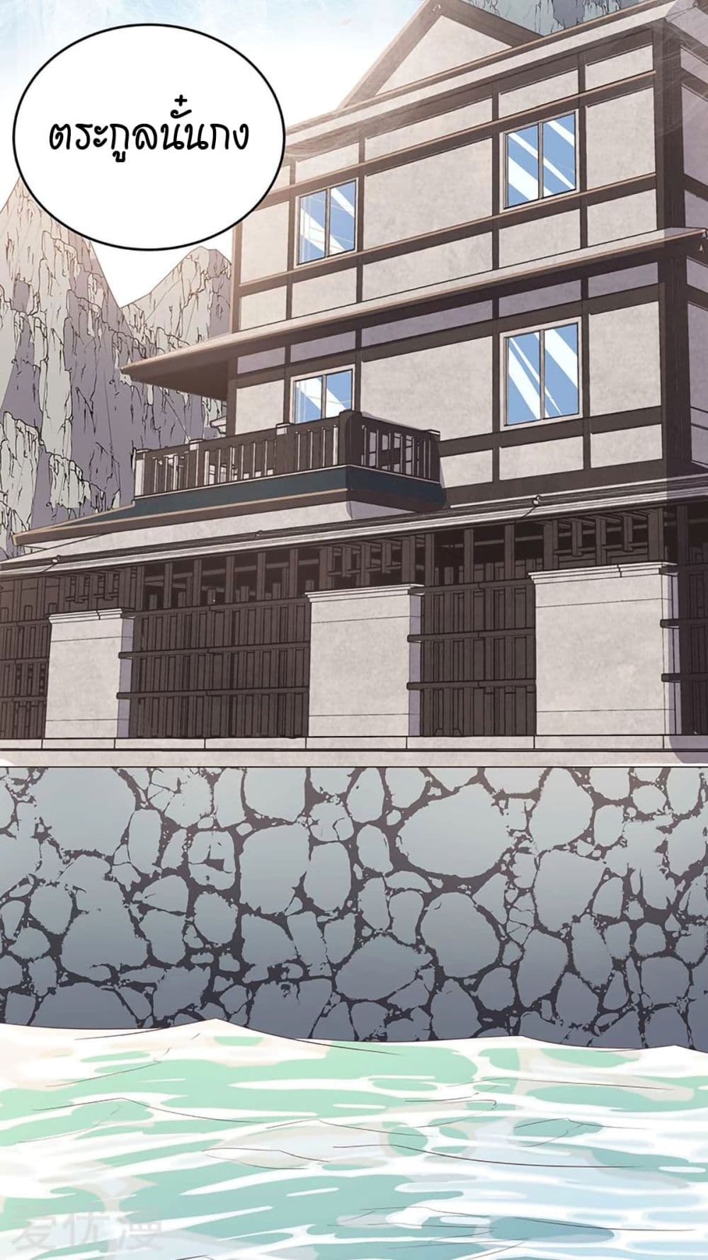 โครตเกรียนเซียนโอสด ตอนที่ 70 หน้า 40