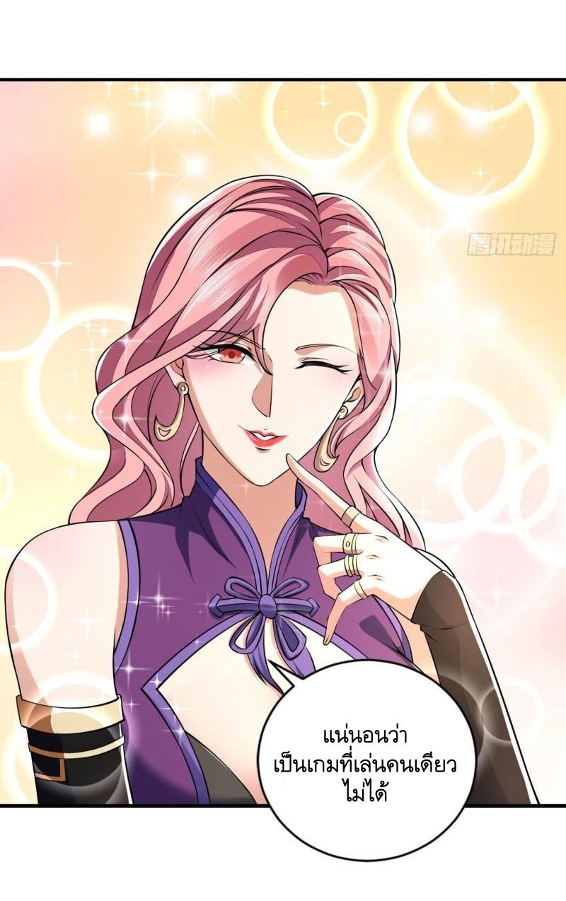 THE FIRST ORDER ตอนที่ 158 หน้า 4