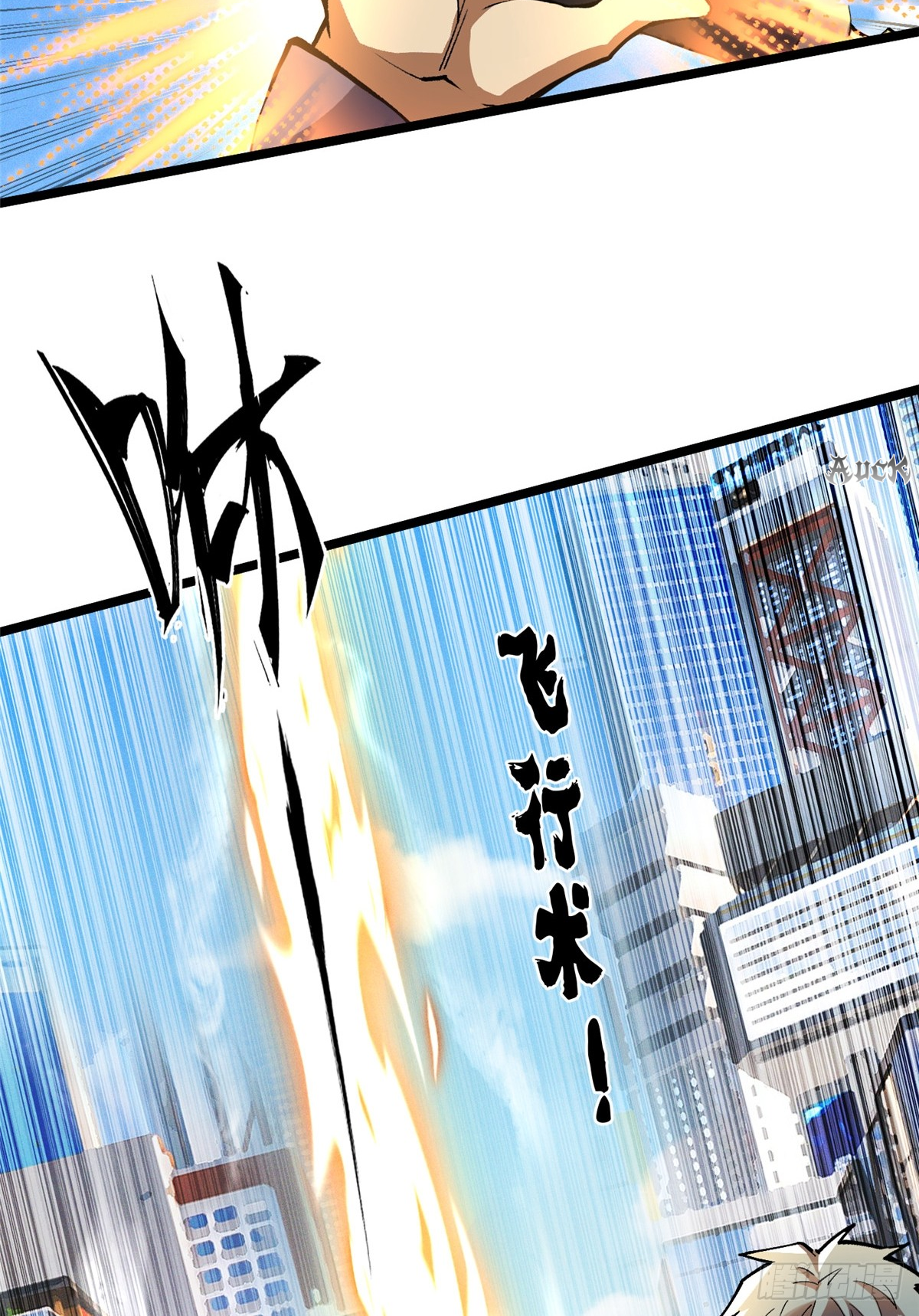 ไม่อยากเรียนทักษะ แห่งคำสาปเลย! ตอนที่ 15 หน้า 59