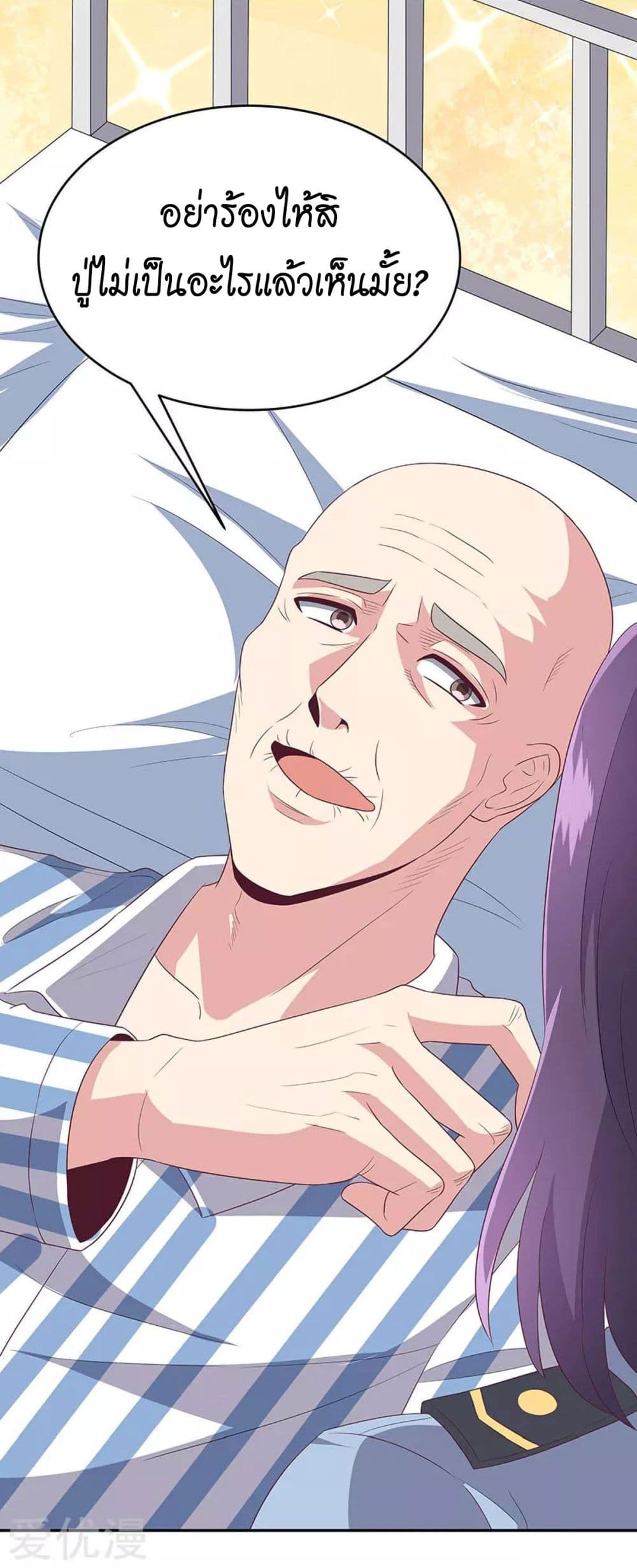 โครตเกรียนเซียนโอสด ตอนที่ 75 หน้า 40