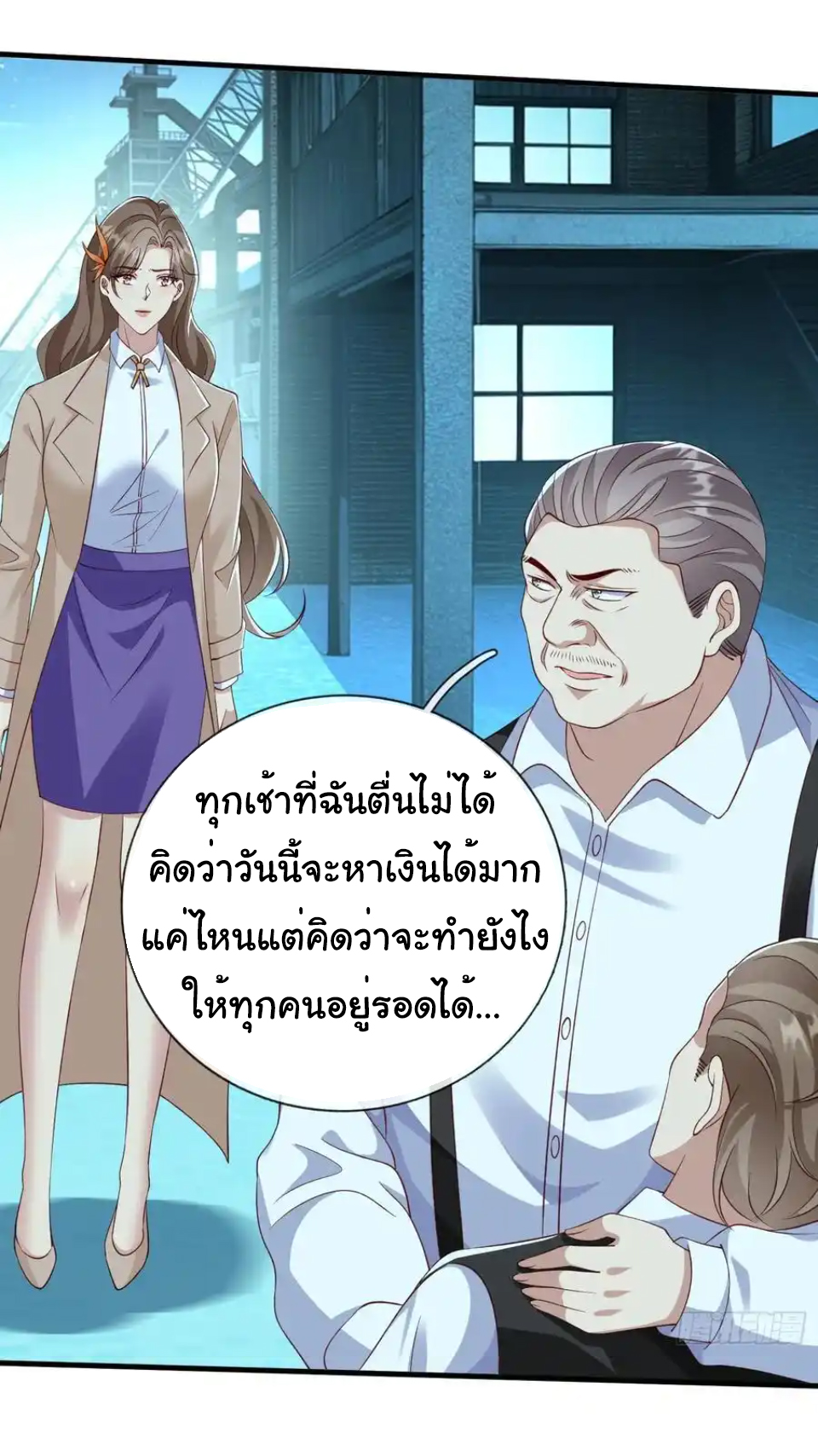 The god of war is reborn to avenge ตอนที่ 121 หน้า 21