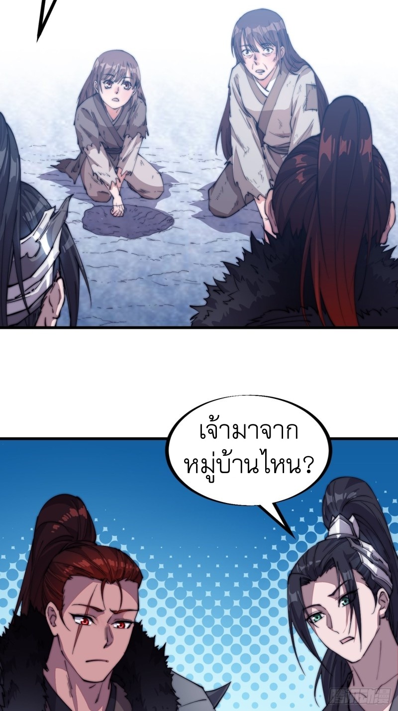 Starting a Mountain ตอนที่ 82 หน้า 10