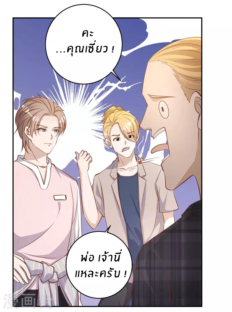 God Fisherman ตอนที่ 71 หน้า 10