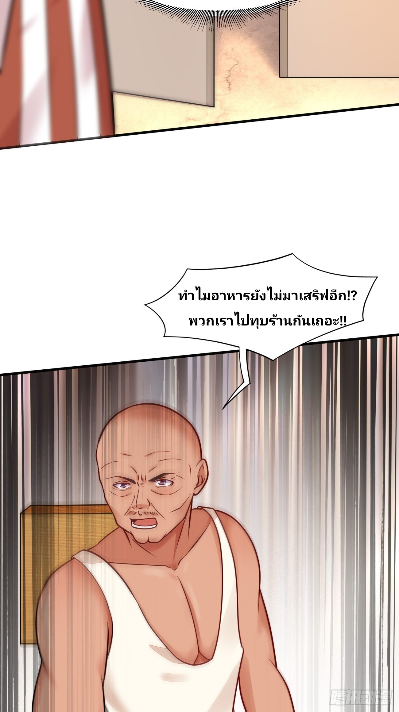 ฉันสุ่มตัวตนใหม่ทุกสัปดาห์ ตอนที่ 48 หน้า 15