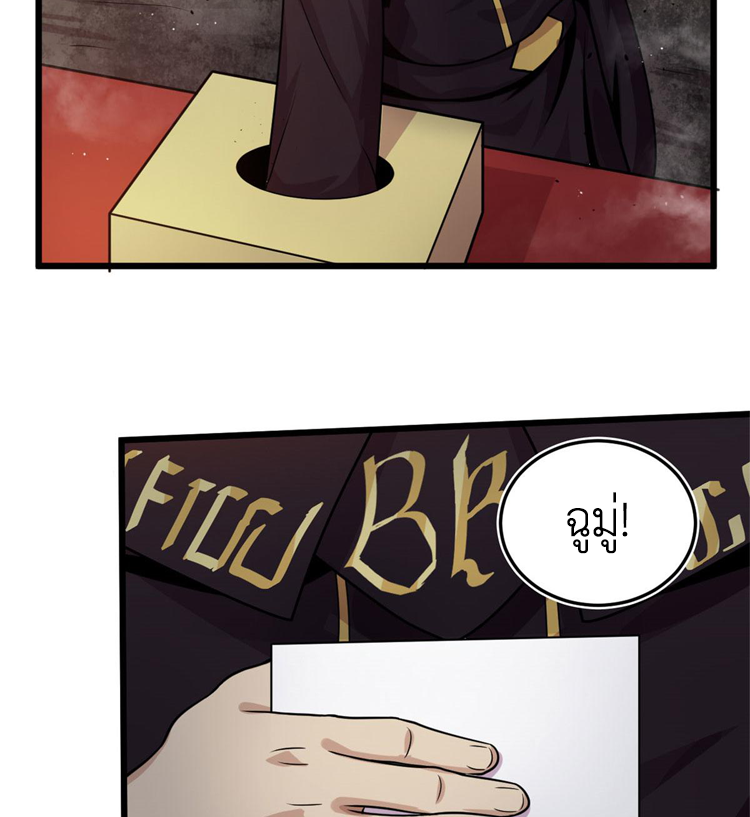 ยอดเซียนสัตว์วิญญาณ ตอนที่ 13 หน้า 22