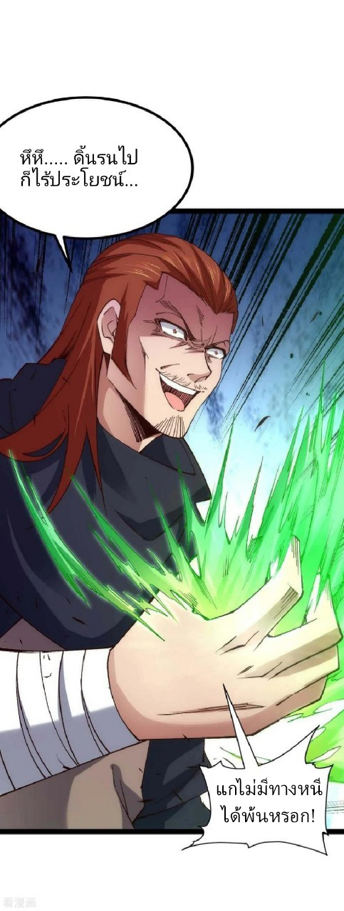 ฮาเร็มกองทัพสาวนี้ของผม ตอนที่ 39 หน้า 7