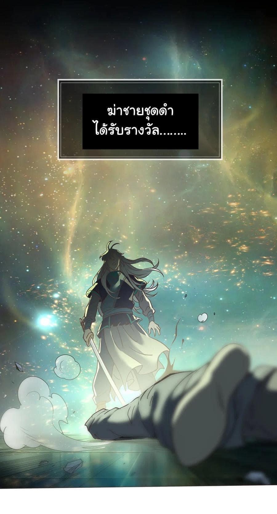 Legend of King Amata | ตำนาน ราชันย์ อมตะ ตอนที่ 29 หน้า 33