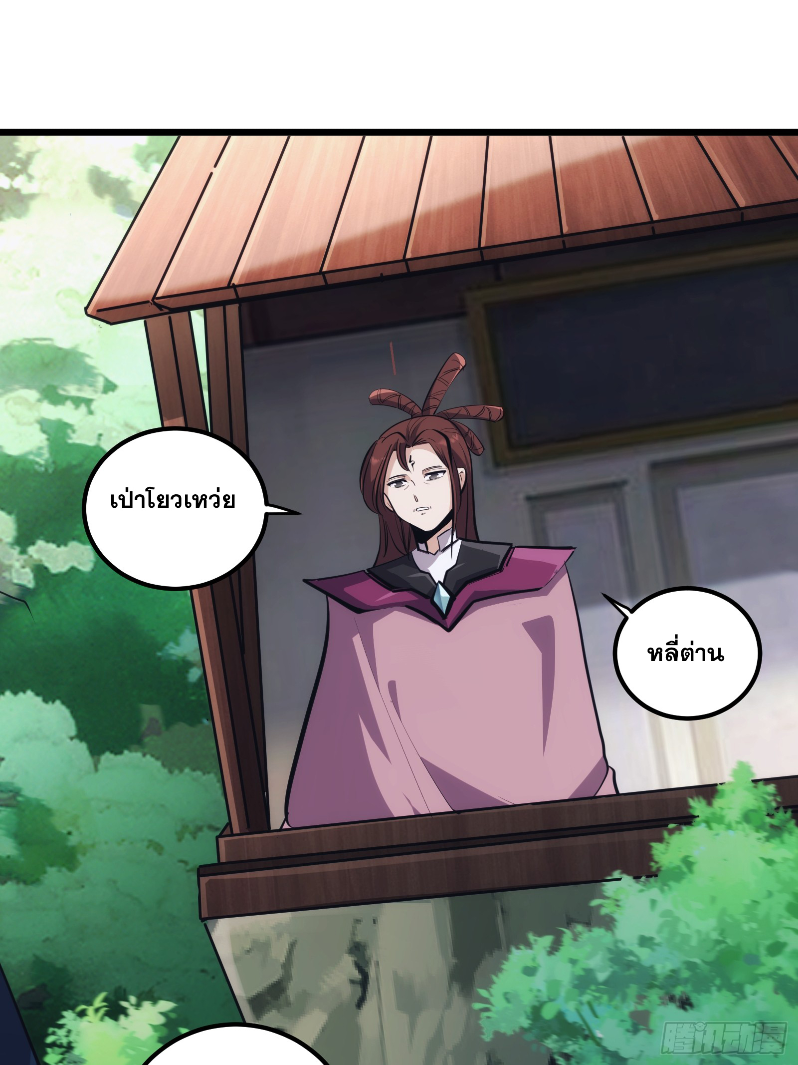 บังคับใจตัวเองก็ไร้เทียมทานได้ ตอนที่ 27 หน้า 38