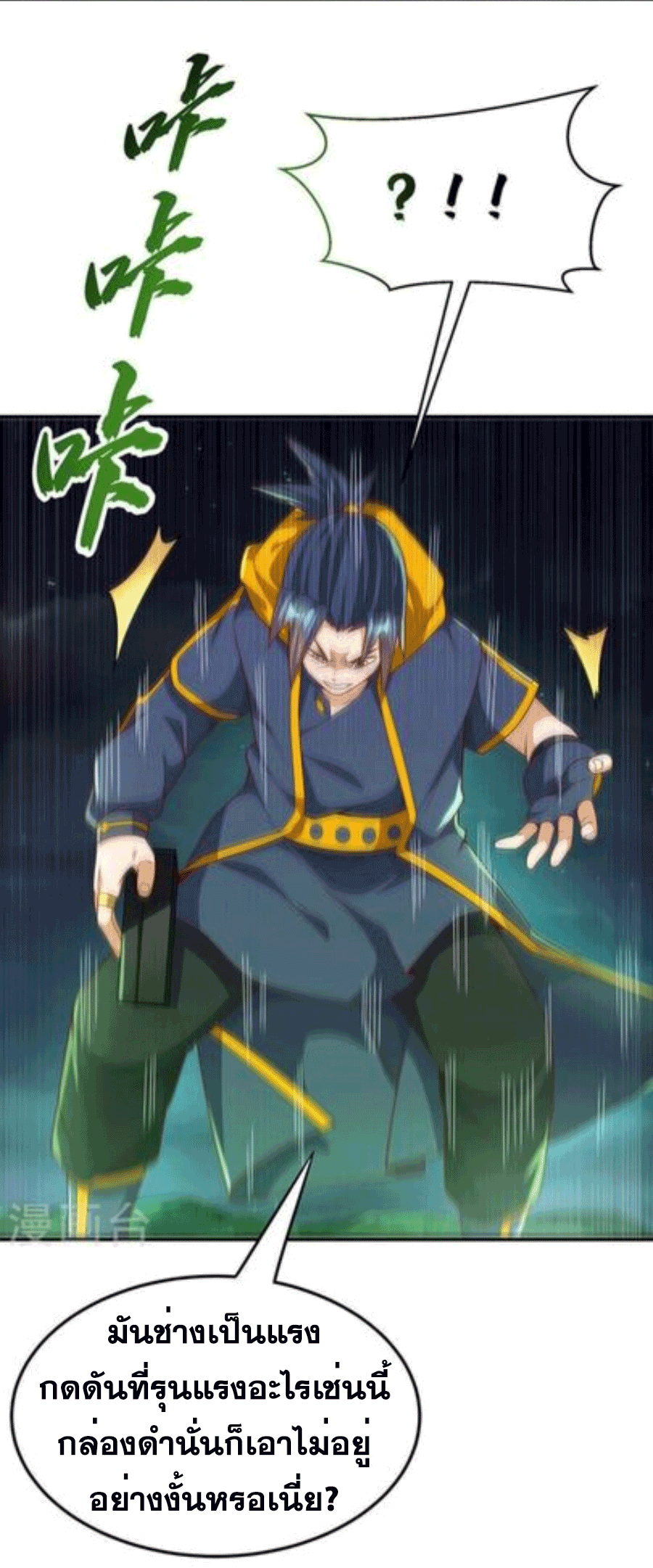 Wu ni ตอนที่ 214 หน้า 12