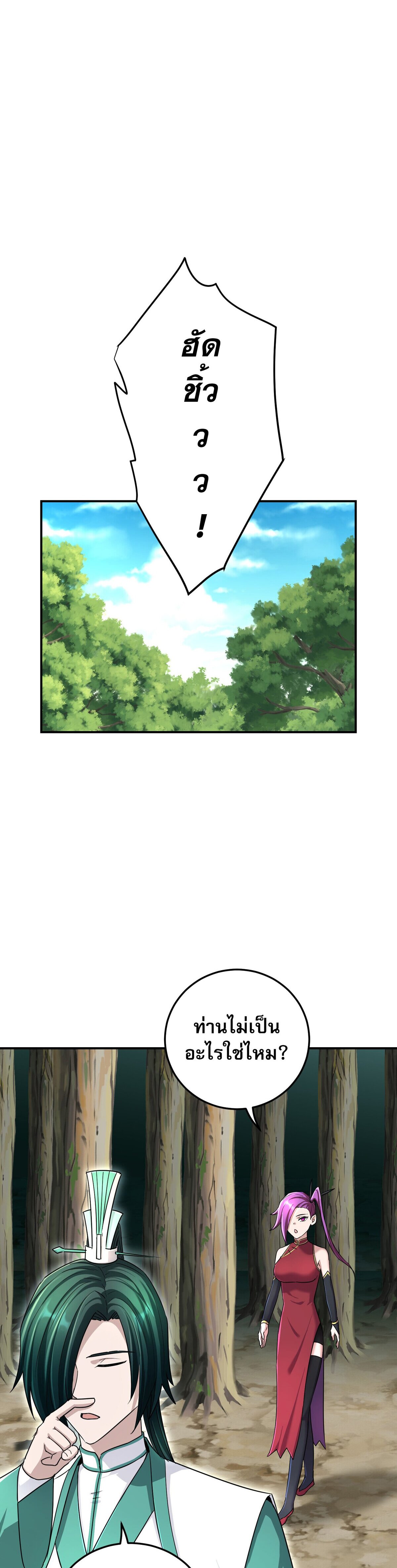 เกิดใหม่ในร่างบรรพบุรุษลัทธิมาร(จบ) ตอนที่ 15 หน้า 46