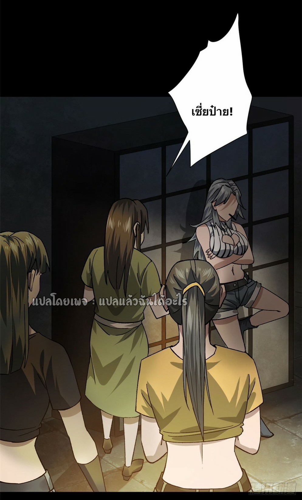 รูเล็ตเวิลด์ สุ่มไอเทมเอาชีวิตรอด ตอนที่ 147 หน้า 9