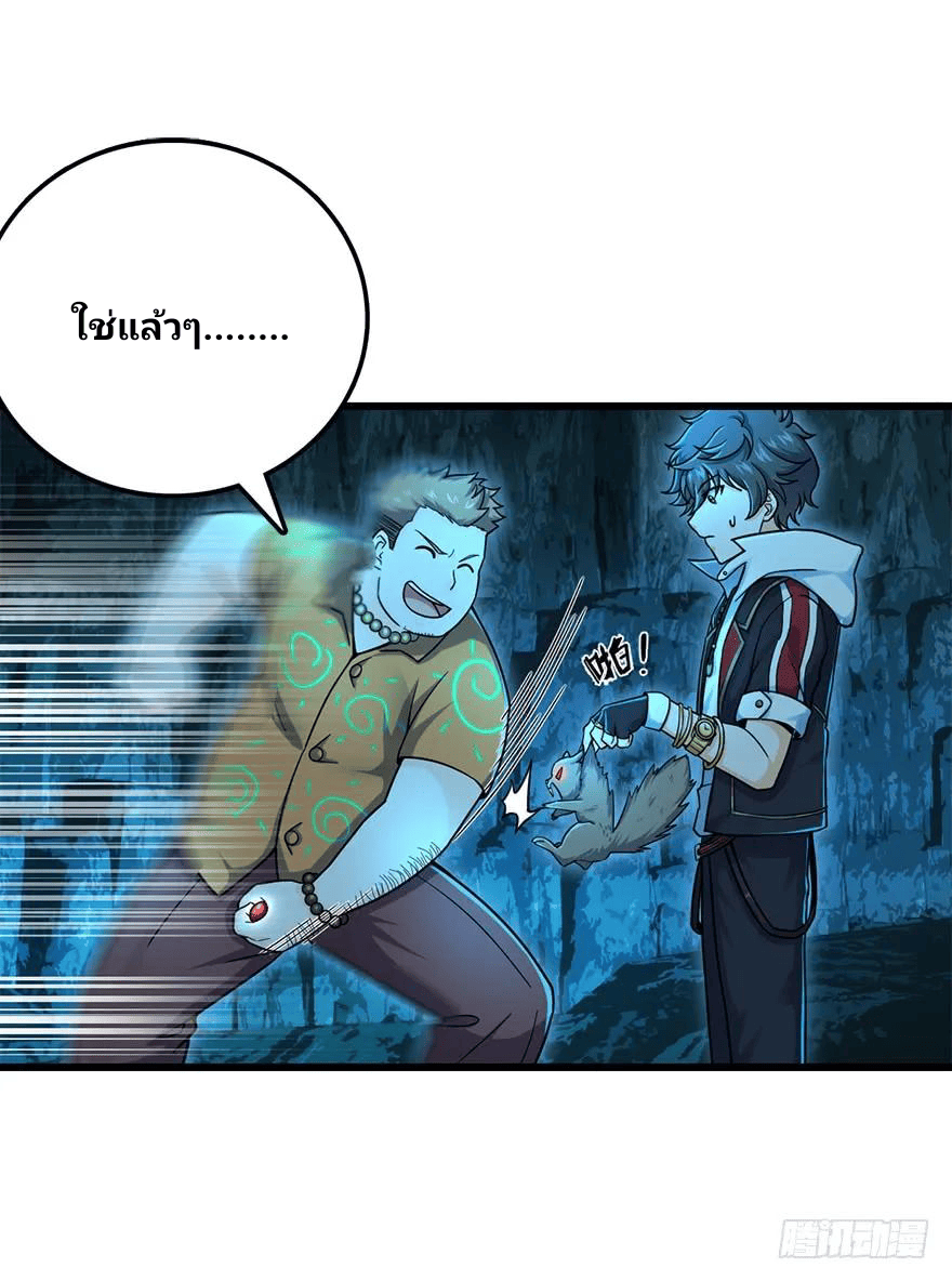 The new life of the Kuan King-ชีวิตใหม่ของราชาจอมกวน ตอนที่ 42 หน้า 13