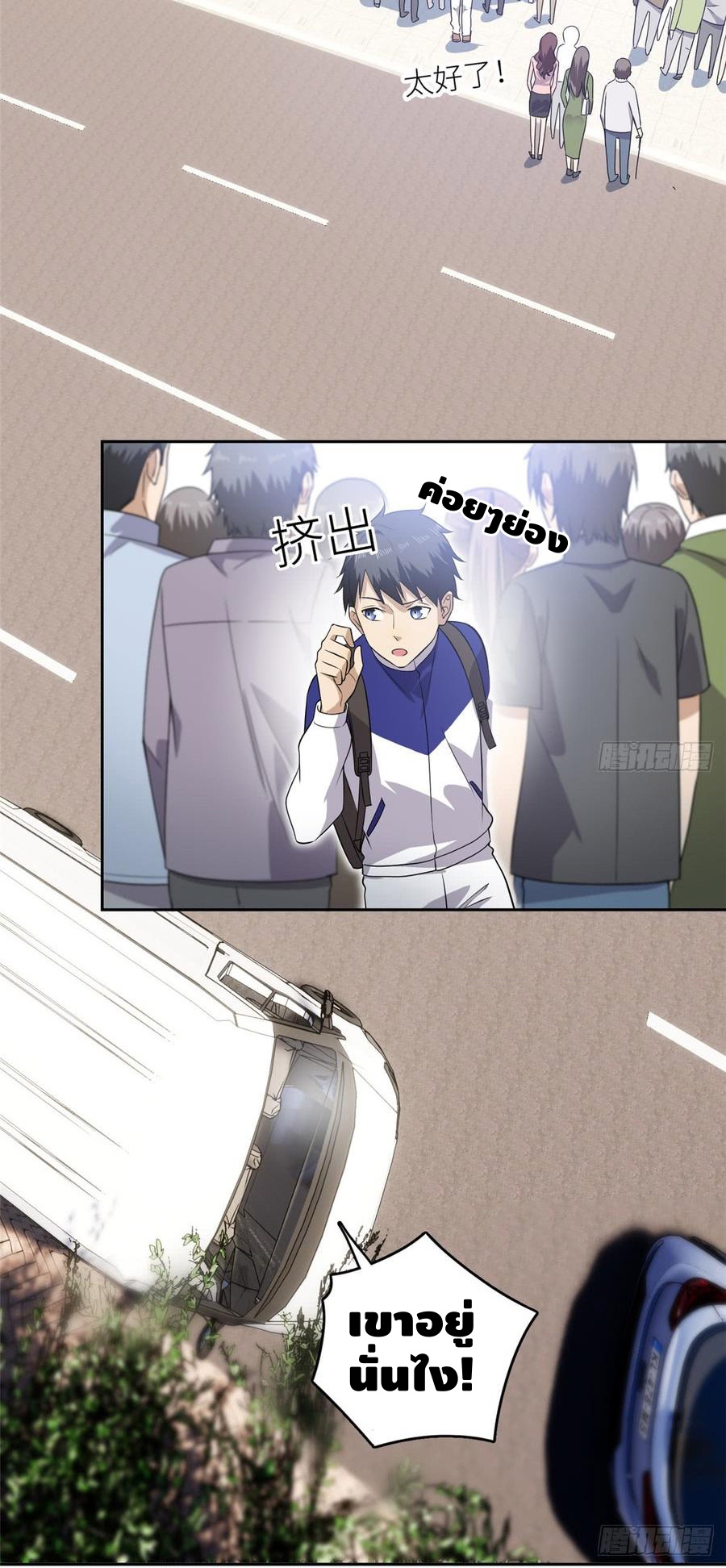 Global Martial ART ตอนที่ 17 หน้า 28