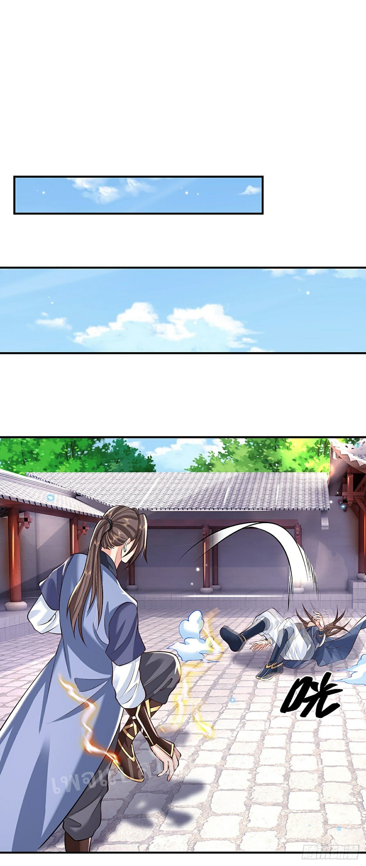 ราชันย์เทพยุทธ์มังกรผงาดฟ้า ตอนที่ 83 หน้า 22