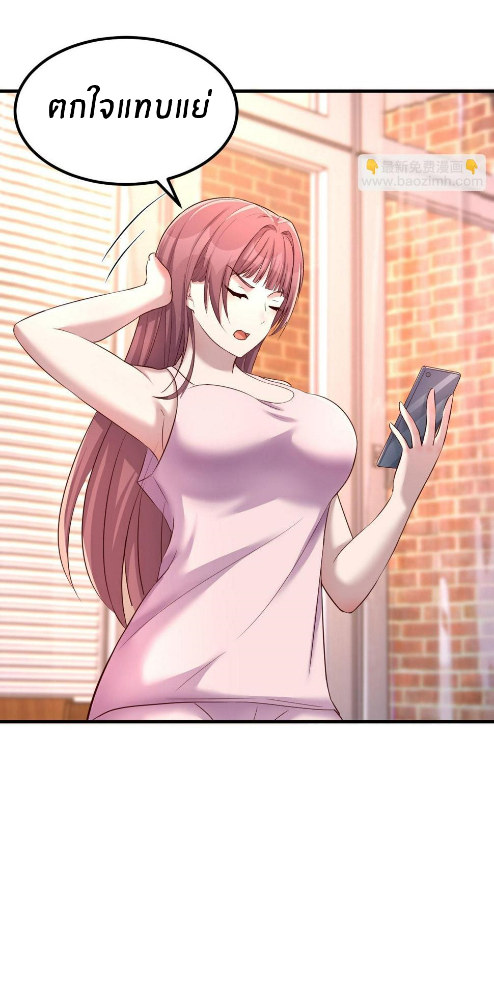 พี่สาวอยากเล่นคุณ ตอนที่ 123 หน้า 15