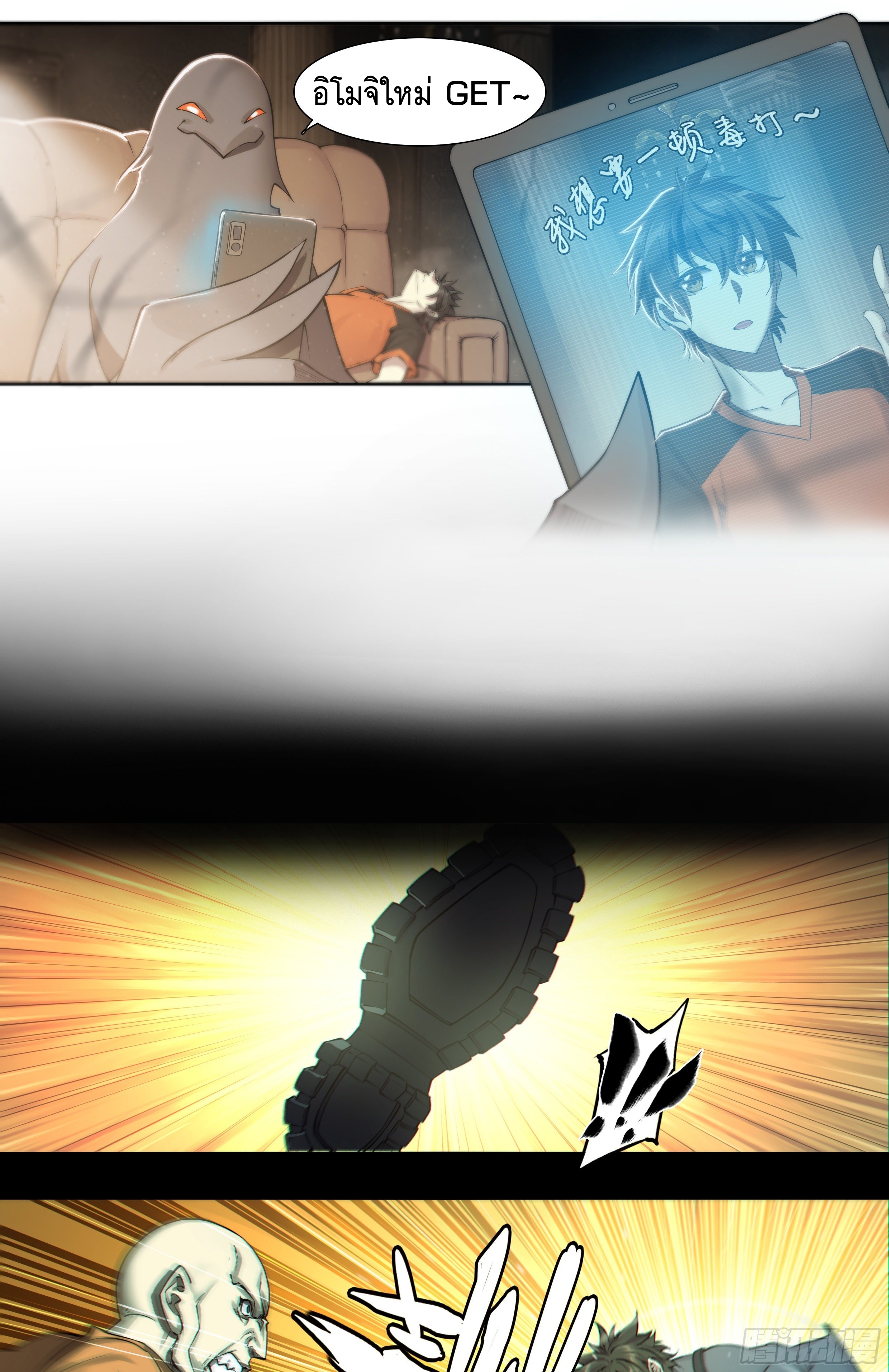 Apocalypse Forecast ตอนที่ 53 หน้า 18