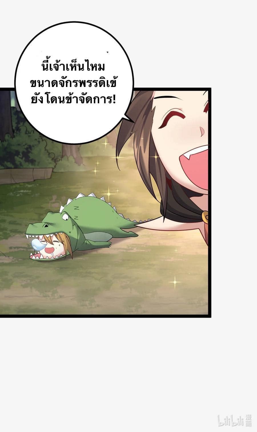 เทพวายร้ายกลับชาติมาเกิดใหม่ ตอนที่ 98 หน้า 30