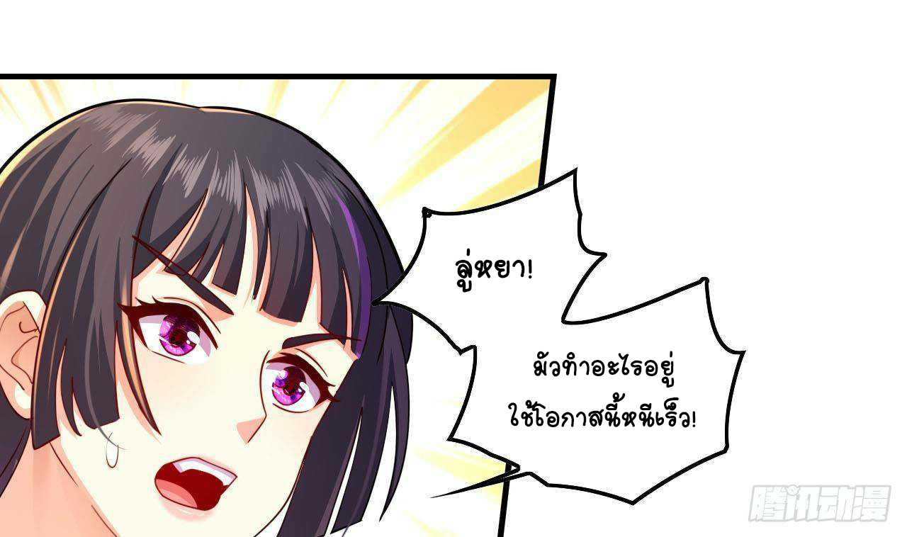 อยู่ดีๆโลกของผมก็เต็มไปด้วยสิ่งลึกลับ ตอนที่ 9 หน้า 61