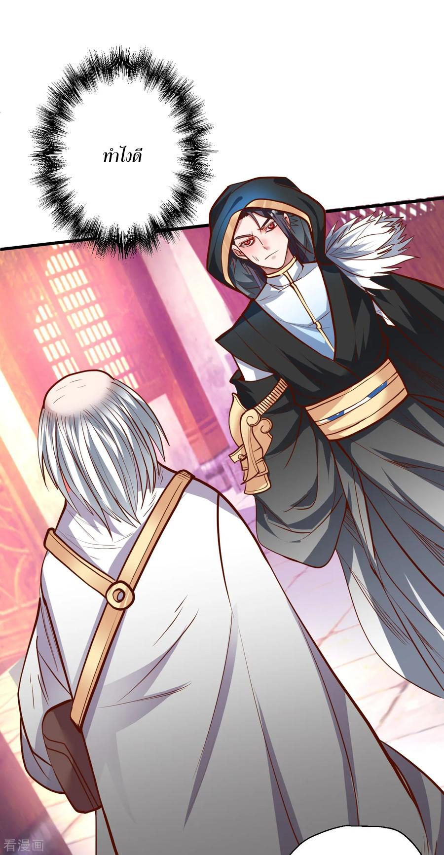 The Strongest Golden Kidney System ตอนที่ 39 หน้า 3