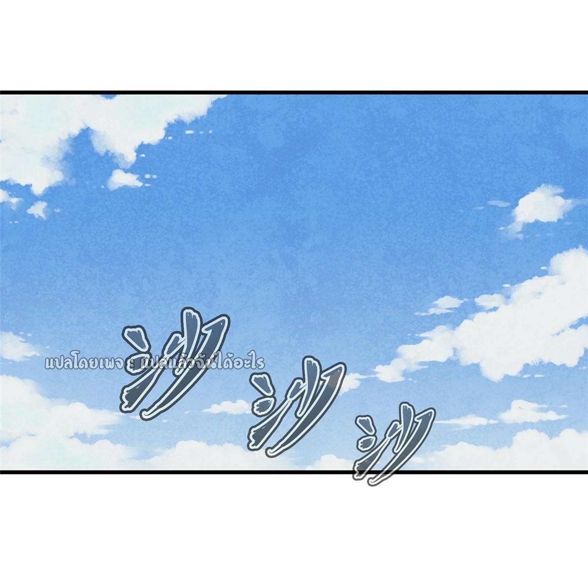 เข้ามาในเกมก็กลายเป็นเทพซะงั้น ตอนที่ 25 หน้า 26