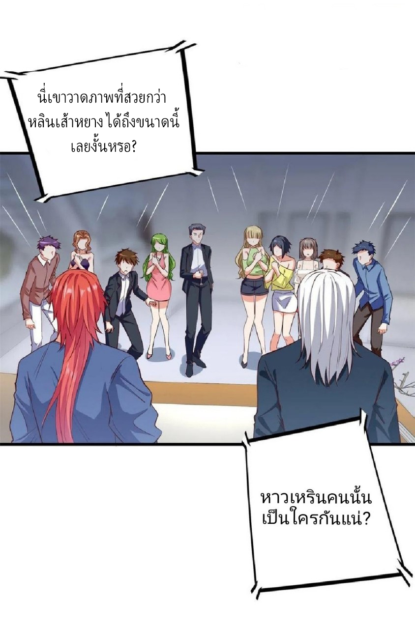 อยู่ดีดีผมก็เป็นลูกเขยราชามังกร ตอนที่ 51 หน้า 39
