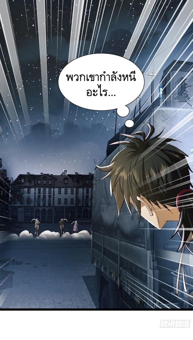 THE FIRST ORDER ตอนที่ 135 หน้า 42