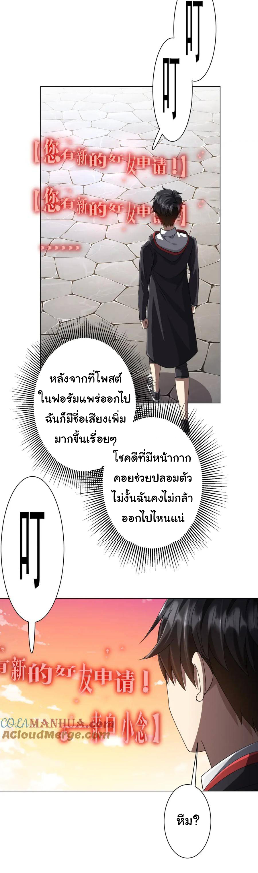 Start with trillions of coins ตอนที่ 45 หน้า 34