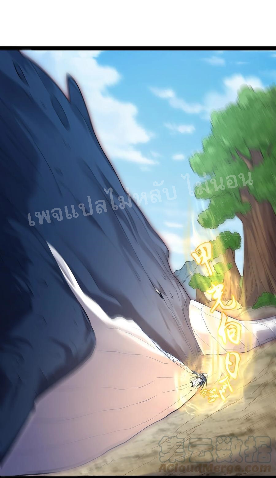 ดันเกิดใหม่เป็นสุดยอดวายร้ายหมายเลขหนึ่ง ตอนที่ 21 หน้า 7