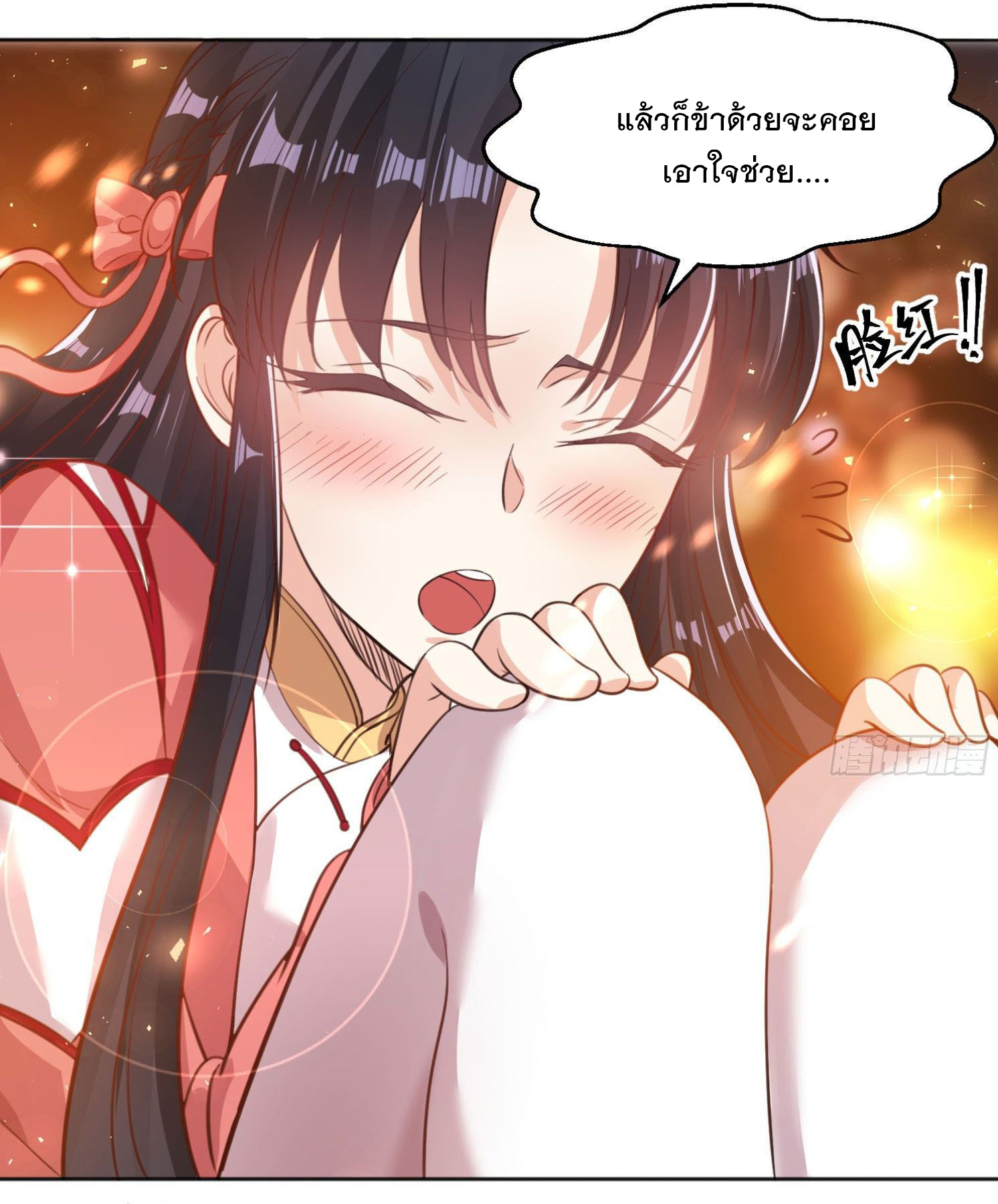 การต่อสู้ของเหล่าคนทรง ตอนที่ 4 หน้า 8