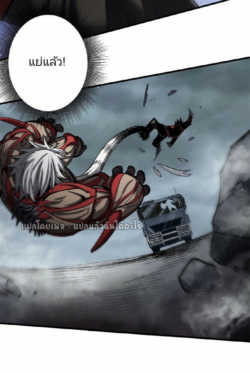 รูเล็ตเวิลด์ สุ่มไอเทมเอาชีวิตรอด ตอนที่ 32 หน้า 38