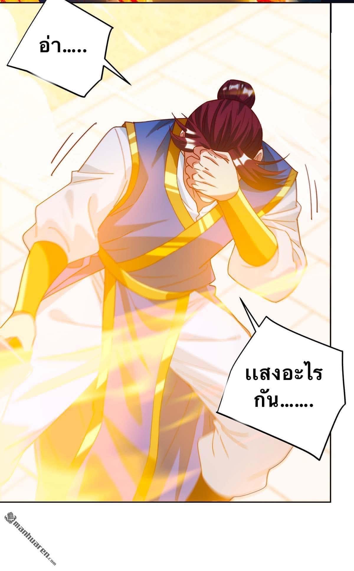 ระบบเทพเเห่งการกลืนกิน ตอนที่ 24 หน้า 19