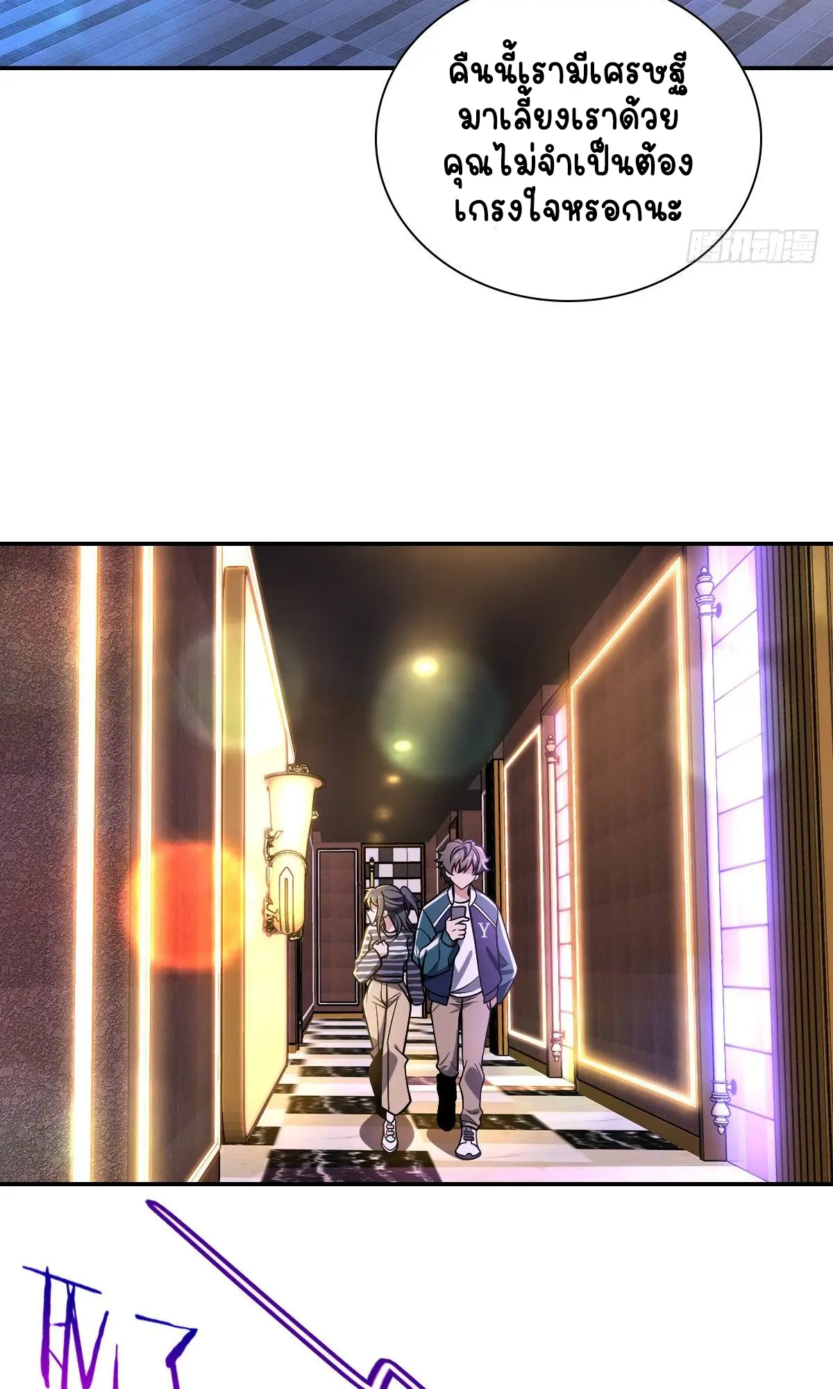 ภรรยาผมเป็นคนเมื่อ1000ปีที่แล้ว My Wife Is From a Thousand Years Ago ตอนที่ 29 หน้า 40