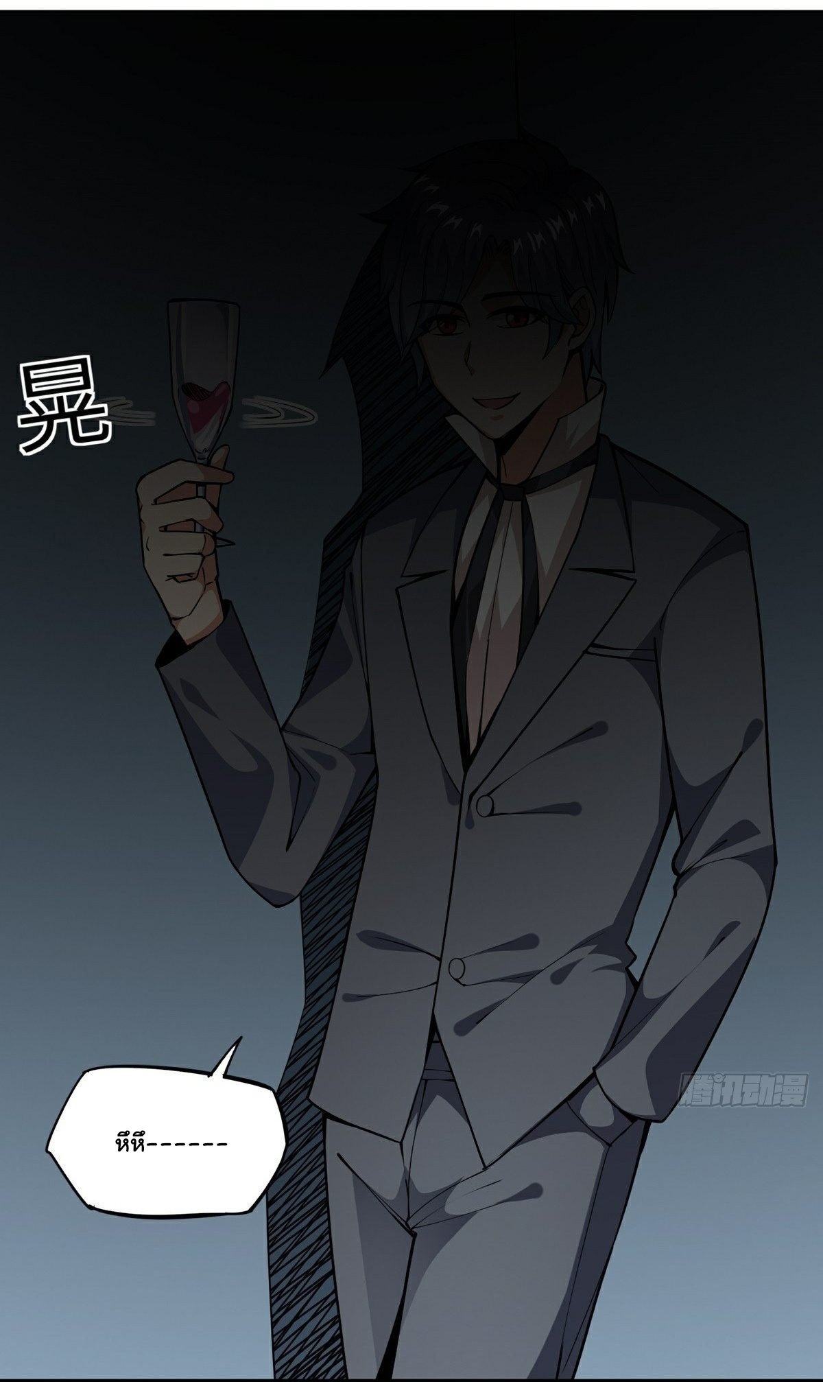 Wake up, master ท่านเจ้าสำนักหวนคืน ตอนที่ 17 หน้า 52