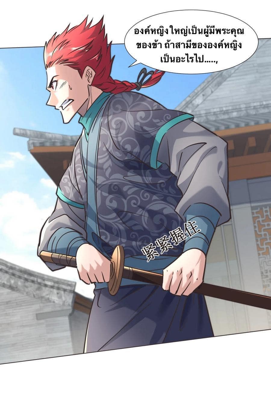 Legend of King Amata | ตำนาน ราชันย์ อมตะ ตอนที่ 36 หน้า 8