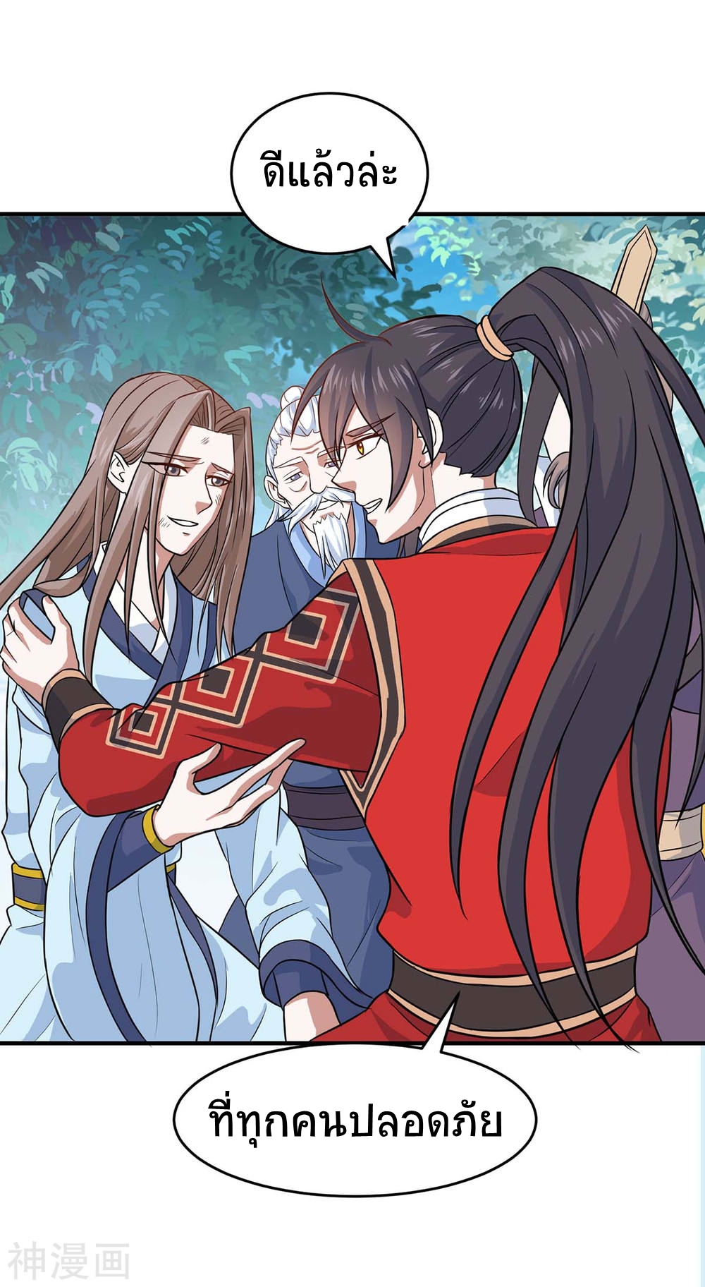 การกลับมาของจักพรรดิ์ ตอนที่ 115 หน้า 15