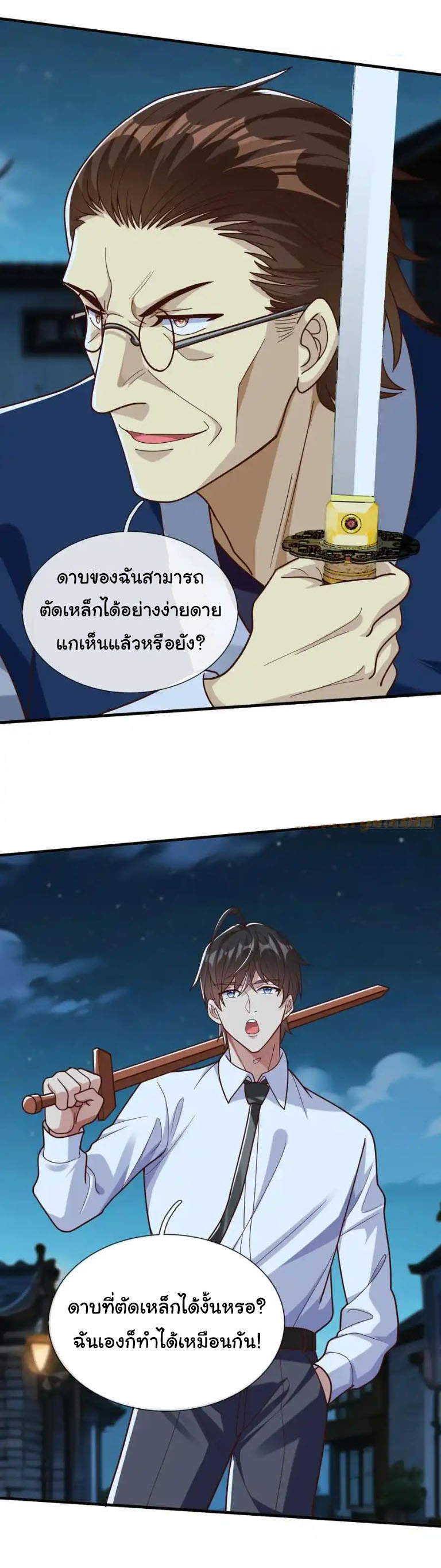 The god of war is reborn to avenge ตอนที่ 70 หน้า 15