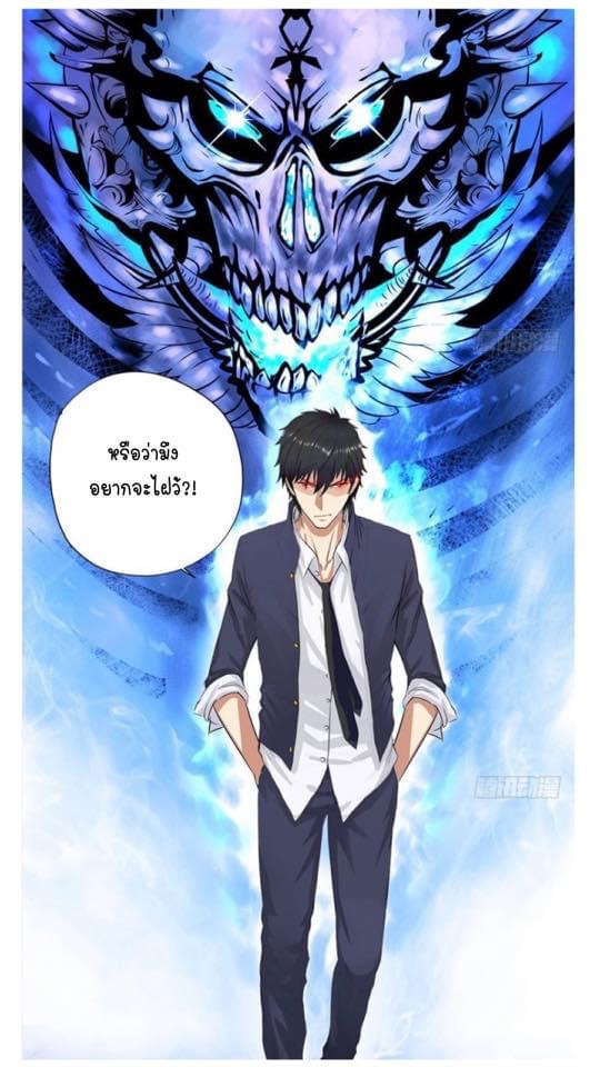 เกิดใหม่เป็นมาเฟียเเห่งนะคร ตอนที่ 3 หน้า 4