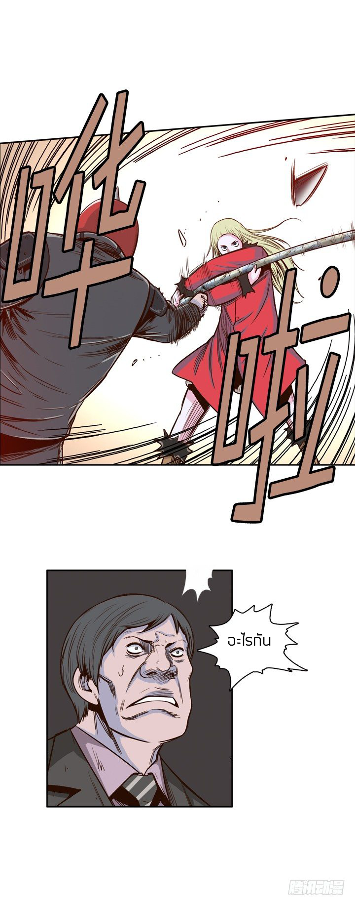 Ubdead king ตอนที่ 26 หน้า 2