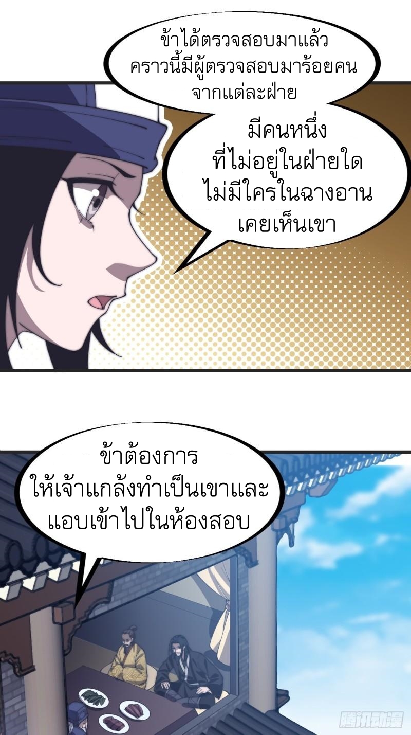 Starting a Mountain ตอนที่ 183 หน้า 6