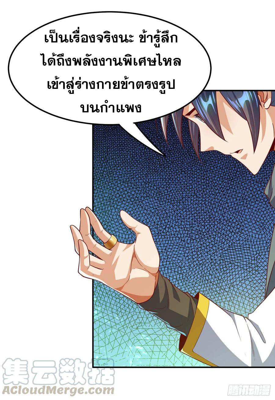 Wu ni ตอนที่ 114 หน้า 6