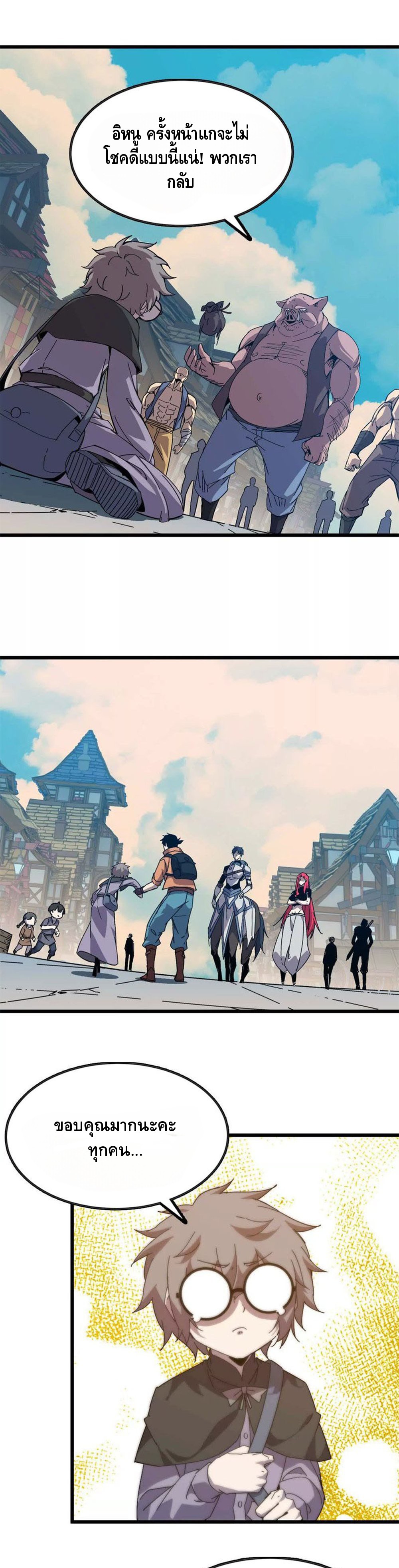 ราชินีปีศาจ (勇者X女魔王) ตอนที่ 18 หน้า 7